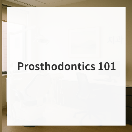 Prosthodontics 101