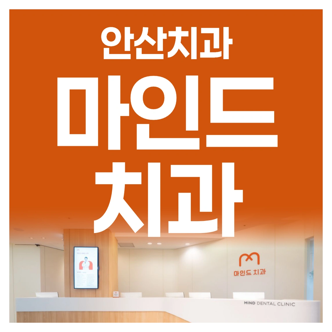 Ansan Seonbu-dong Implant Pain: Common Questions Patients Ask Before Treatment