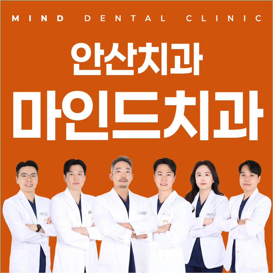 Ansan Dental Clinic: Should You Ignore Swollen Gums?